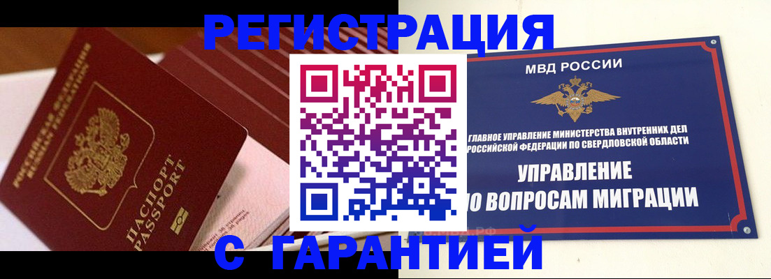 регистрация для школы в Новокузнецке