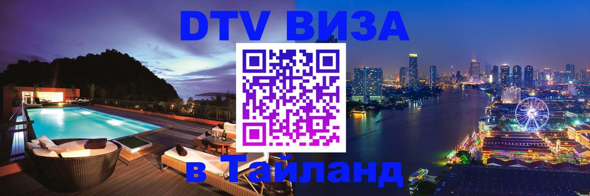 Сколько стоит DTV виза — актуальные цены, оформление даже без документов - 